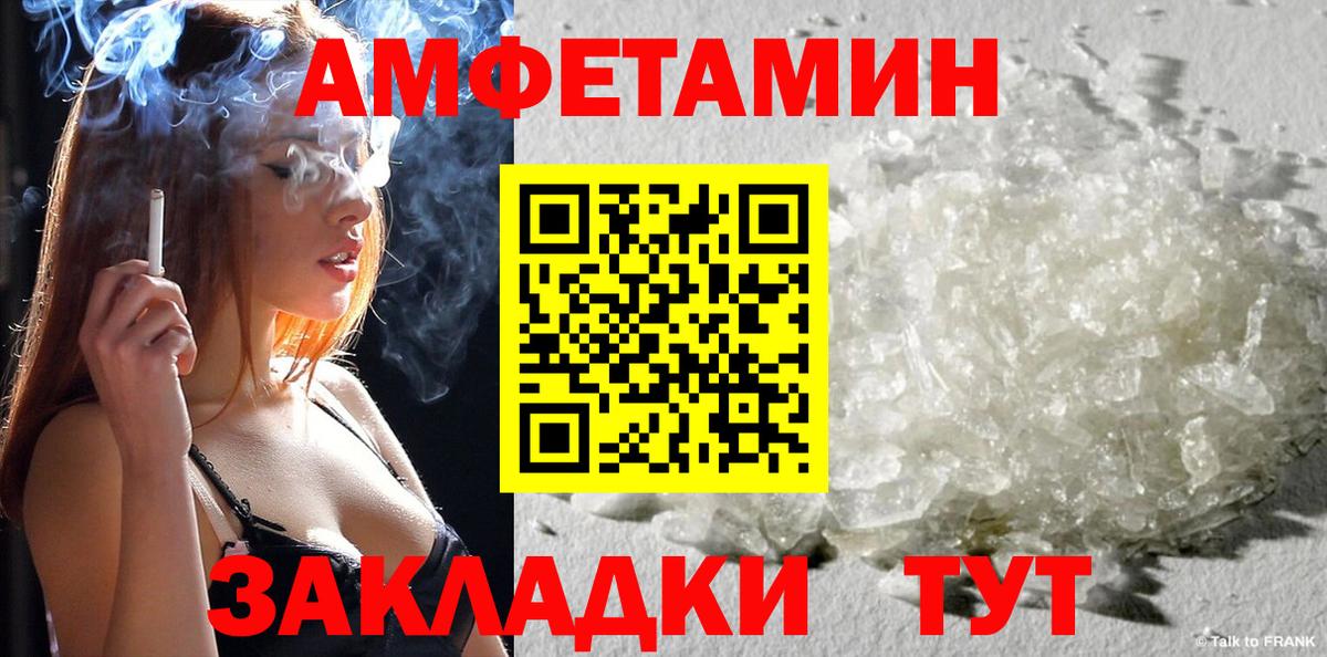 АМФ  Вход с VPN  Орехово-Зуево  гидра tor  Амфетамин 97% 