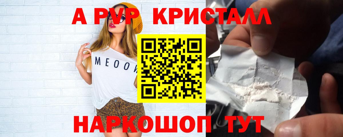 APVP  A PVP мука  Орехово-Зуево  Alfa_PVP Соль  Вход с VPN  A PVP Соль 