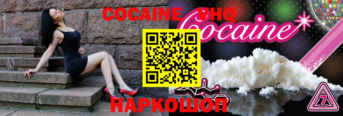 Cocaine 98%  Вход с VPN  КОКАИН  Орехово-Зуево  Cocaine 98% 