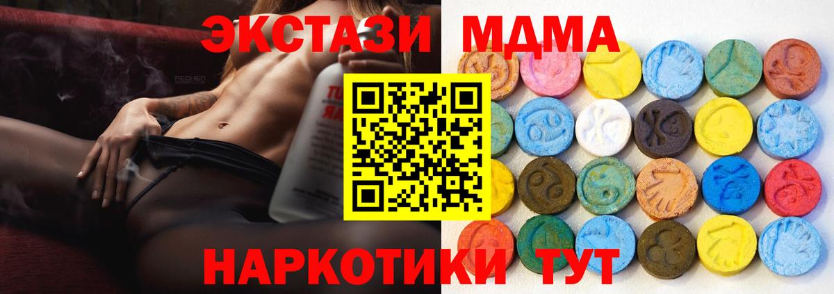 Орехово-Зуево  Ecstasy бентли  МЕГА онион  Вход с VPN 