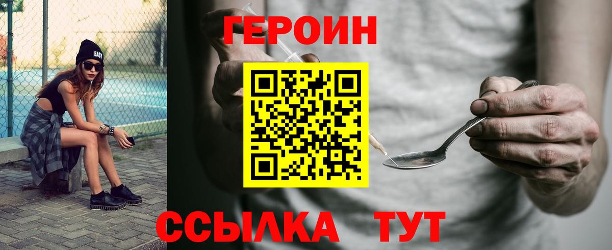 ГЕРОИН афганец Орехово-Зуево