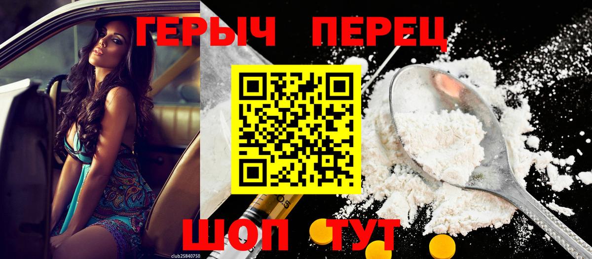 ГЕРОИН VHQ  Вход с VPN  Орехово-Зуево 