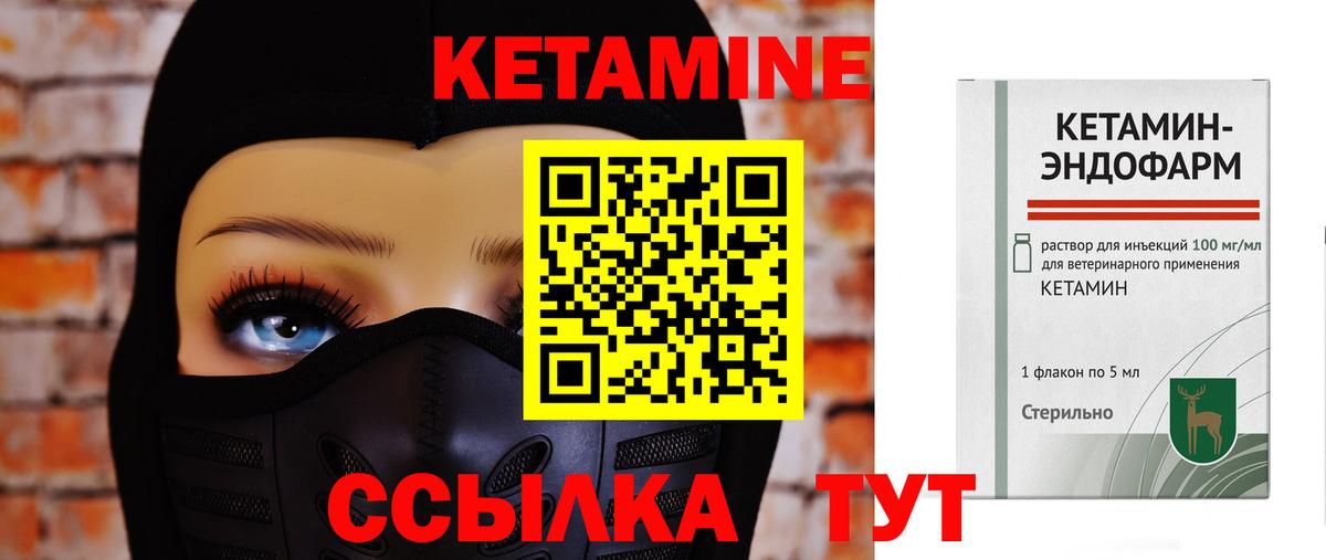 КЕТАМИН ketamine Орехово-Зуево
