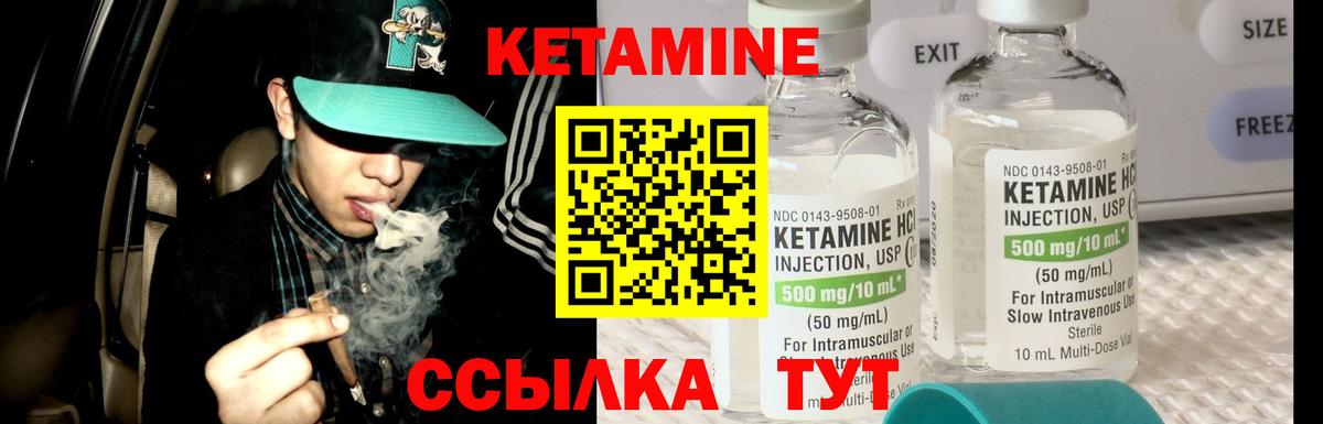 Орехово-Зуево  Кетамин VHQ  Кетамин ketamine  Вход с VPN 