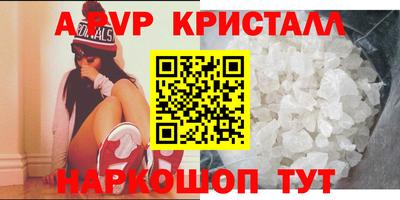 альфа пвп VHQ Камышлов