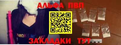 альфа пвп VHQ Камышлов