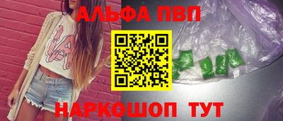 альфа пвп VHQ Камышлов