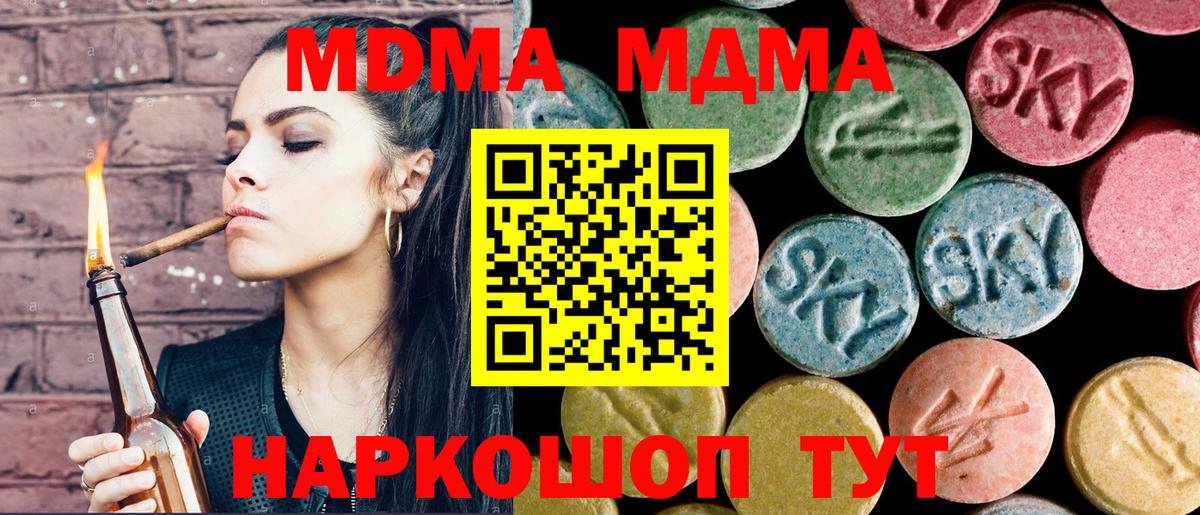МДМА молли  Вход с VPN  МДМА  Орехово-Зуево 