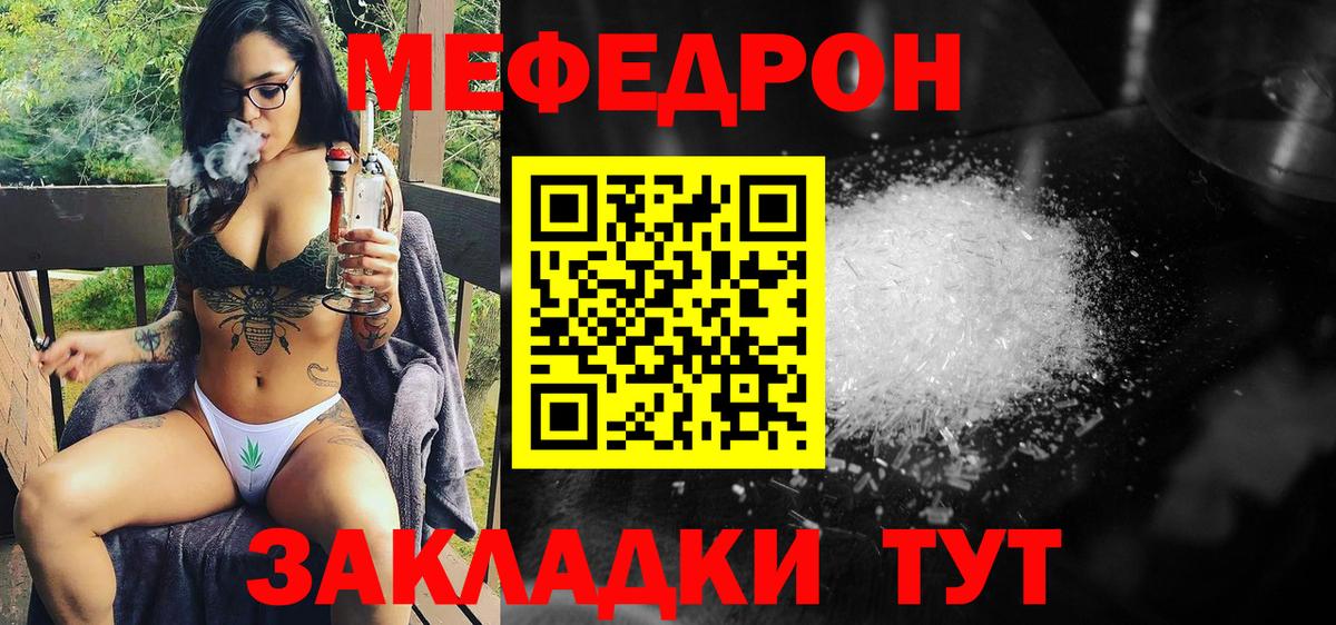 МЯУ-МЯУ 4 MMC  hydra ONION  где можно купить наркотик  Меф mephedrone  Орехово-Зуево  Вход с VPN 