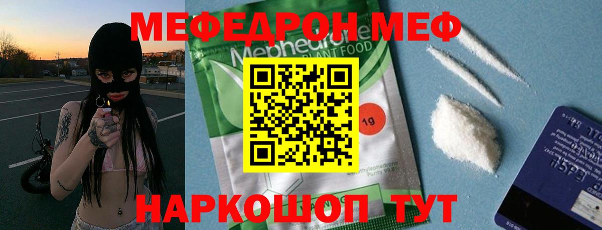 Меф  Орехово-Зуево