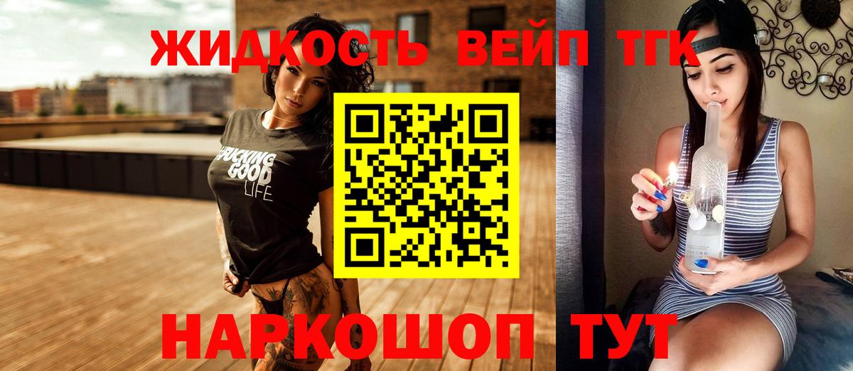 Дистиллят ТГК гашишное масло  ТГК вейп с тгк  Вход с VPN  Орехово-Зуево 