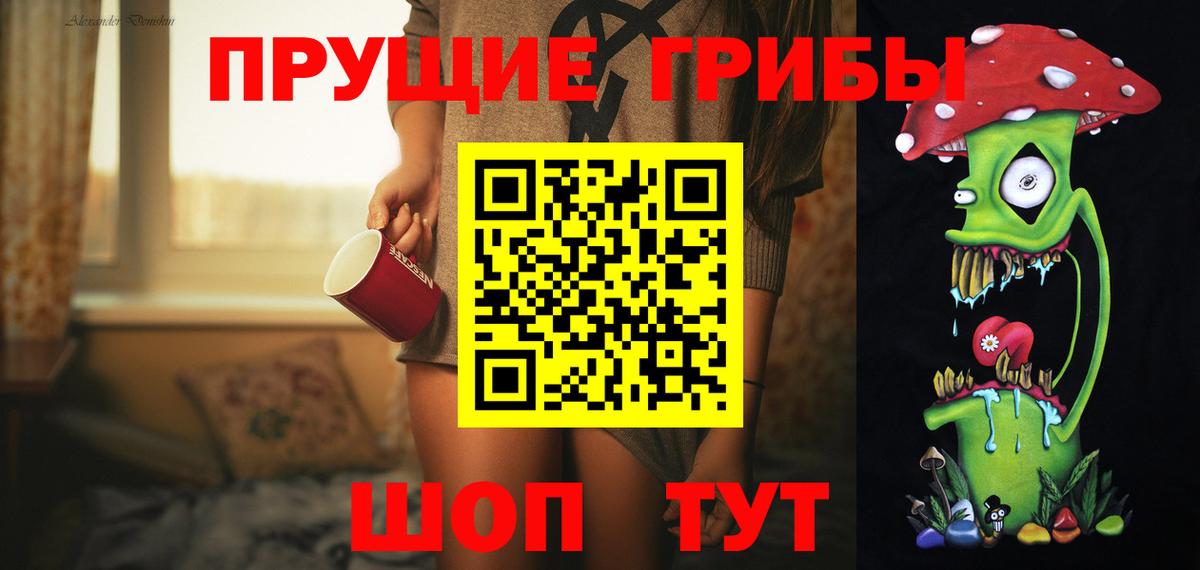 Псилоцибиновые грибы Magic Shrooms Орехово-Зуево
